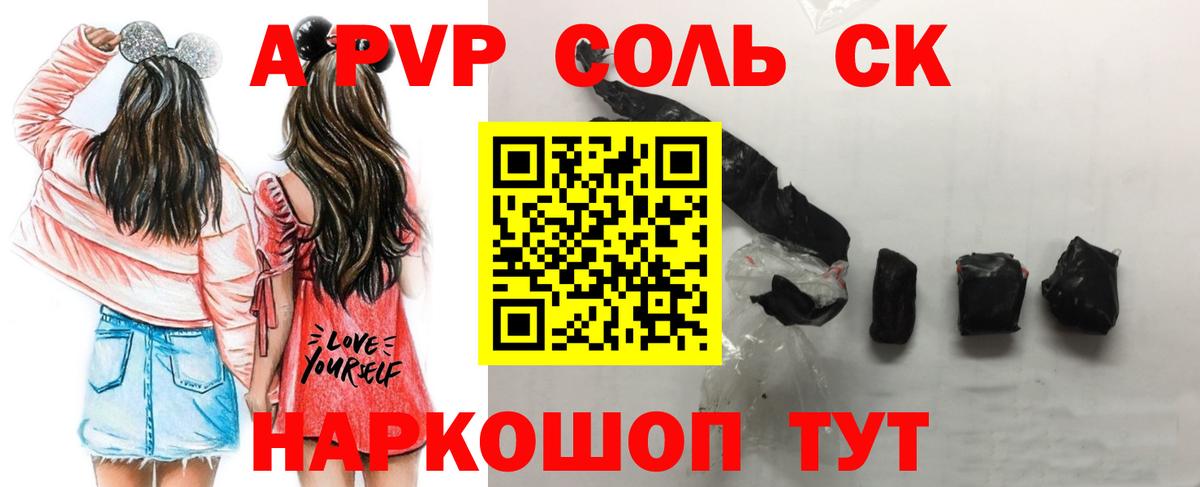 Альфа ПВП мука  A PVP мука  Альфа ПВП  Alpha PVP кристаллы  Моздок  Вход с VPN 