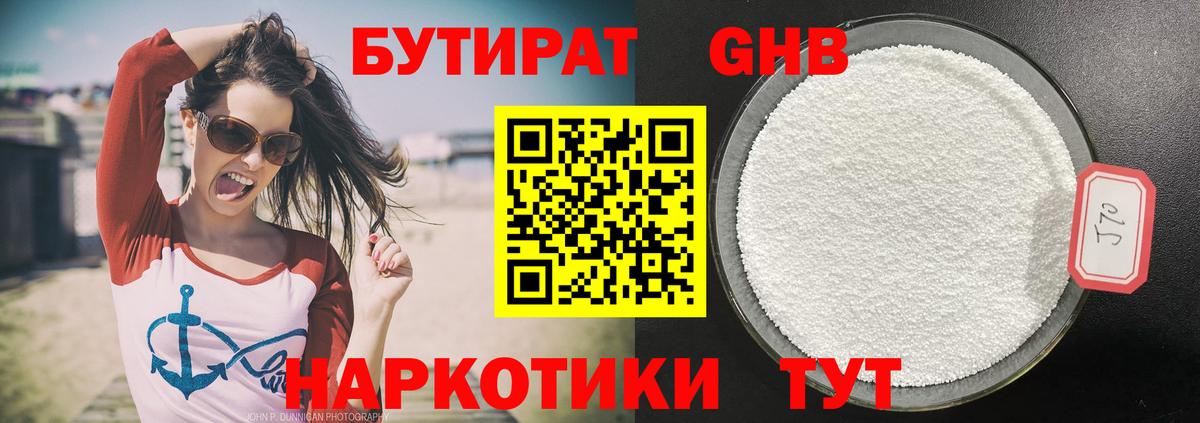БУТИРАТ буратино  Вход с VPN  Моздок 
