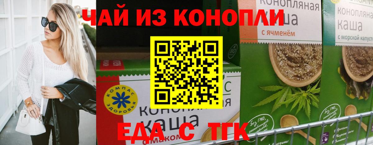 Моздок  Cannafood марихуана  Вход с VPN 