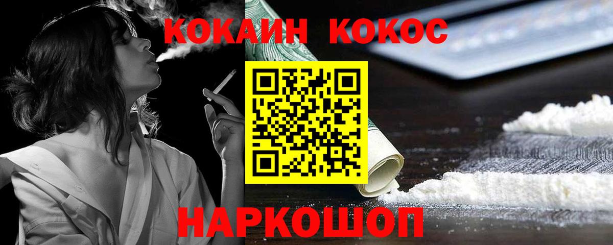 COCAIN 98% Моздок