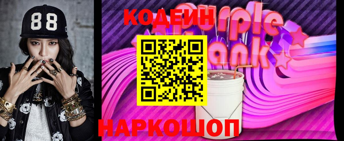 Моздок  Codein напиток Lean (лин)  Вход с VPN  Кодеиновый сироп Lean напиток Lean (лин) 