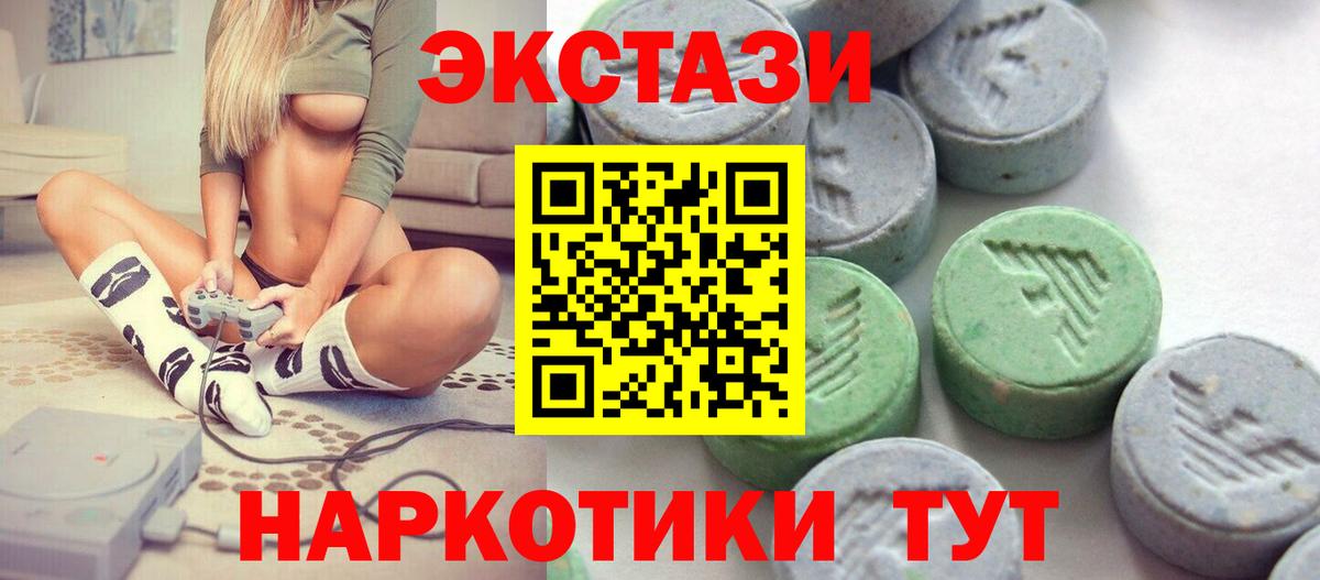 Экстази mix Моздок