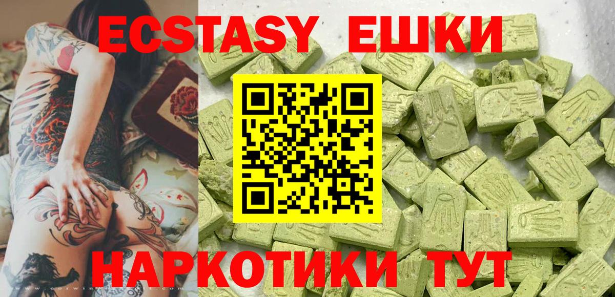 Экстази louis Vuitton  Вход с VPN  ЭКСТАЗИ  Моздок  ЭКСТАЗИ 280мг 