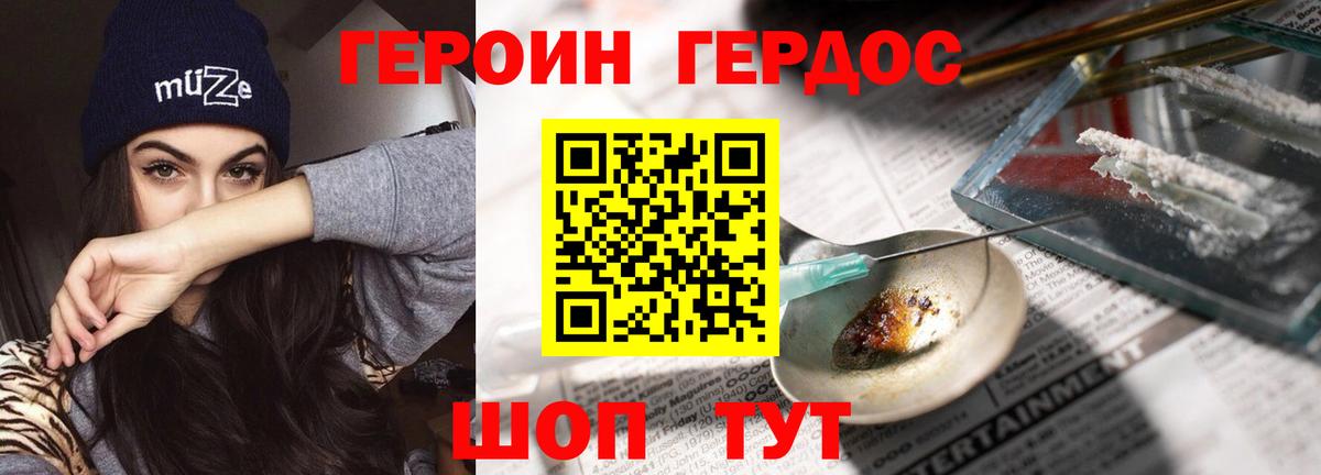 ГЕРОИН белый  Вход с VPN  ГЕРОИН  Моздок 