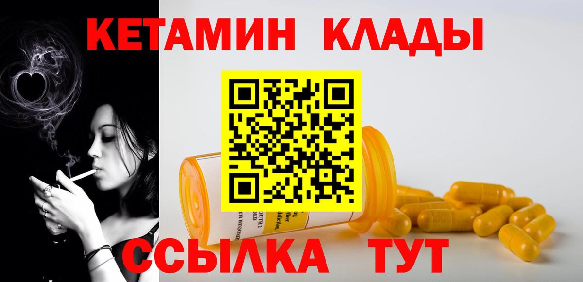 гидра зеркало  Кетамин VHQ  КЕТАМИН ketamine  Вход с VPN  Моздок 