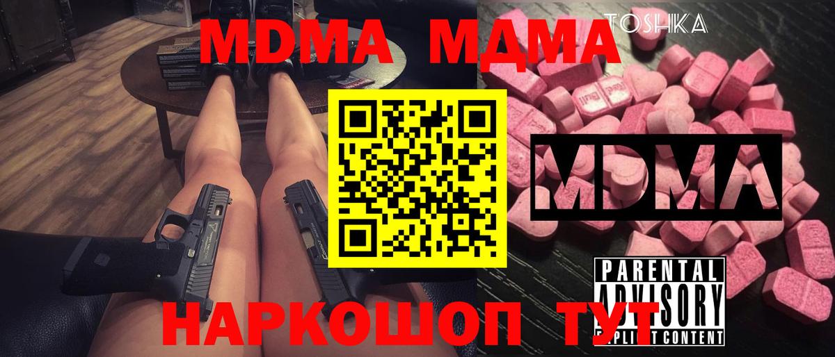 MDMA VHQ Моздок