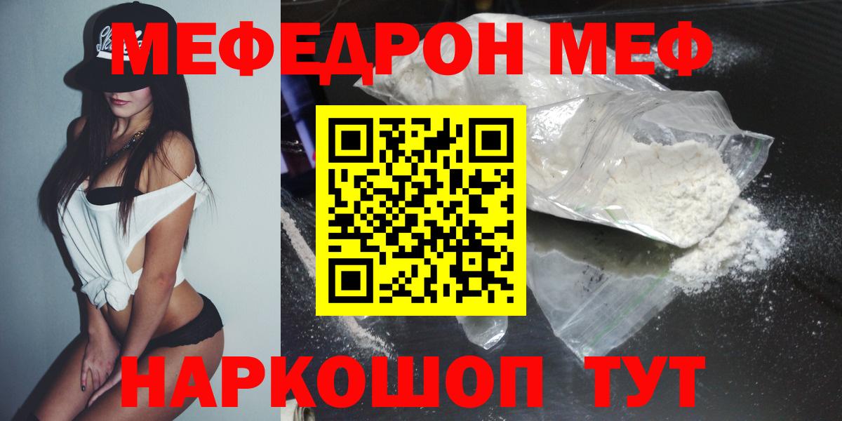 Мефедрон  Вход с VPN  Моздок  МЯУ-МЯУ VHQ 