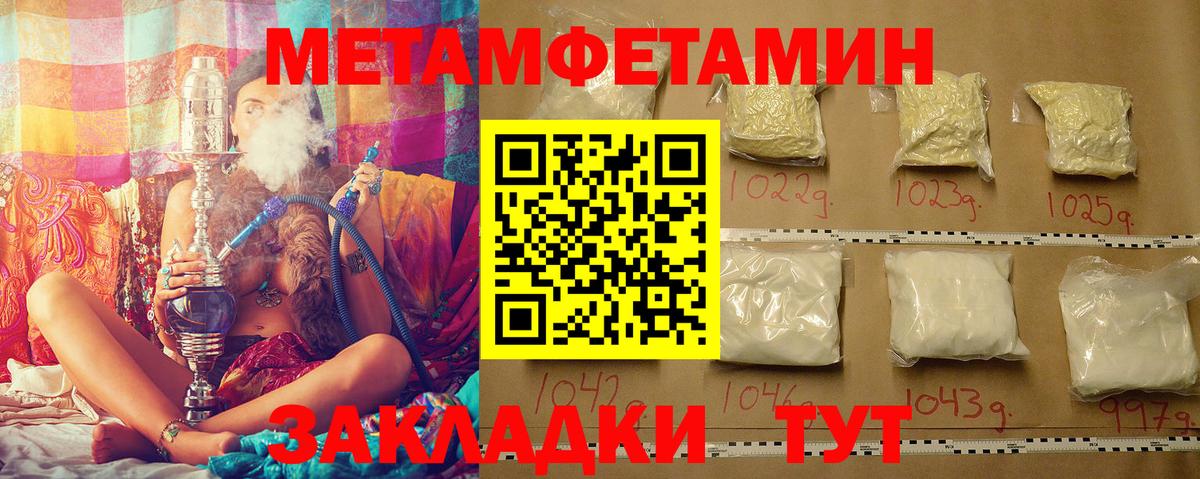 Метамфетамин Декстрометамфетамин 99.9% Моздок