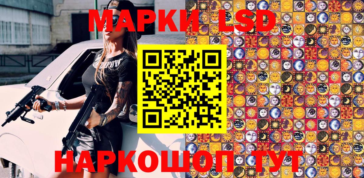 Марки N-bome 1,5мг  Марки 25I-NBOMe  Моздок  Вход с VPN 