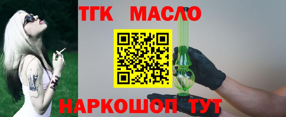Дистиллят ТГК гашишное масло Моздок